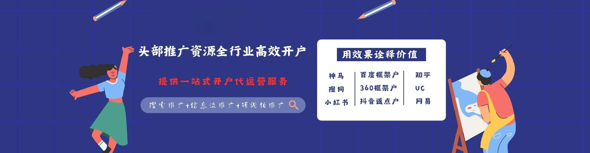 银海百度竞价托管
