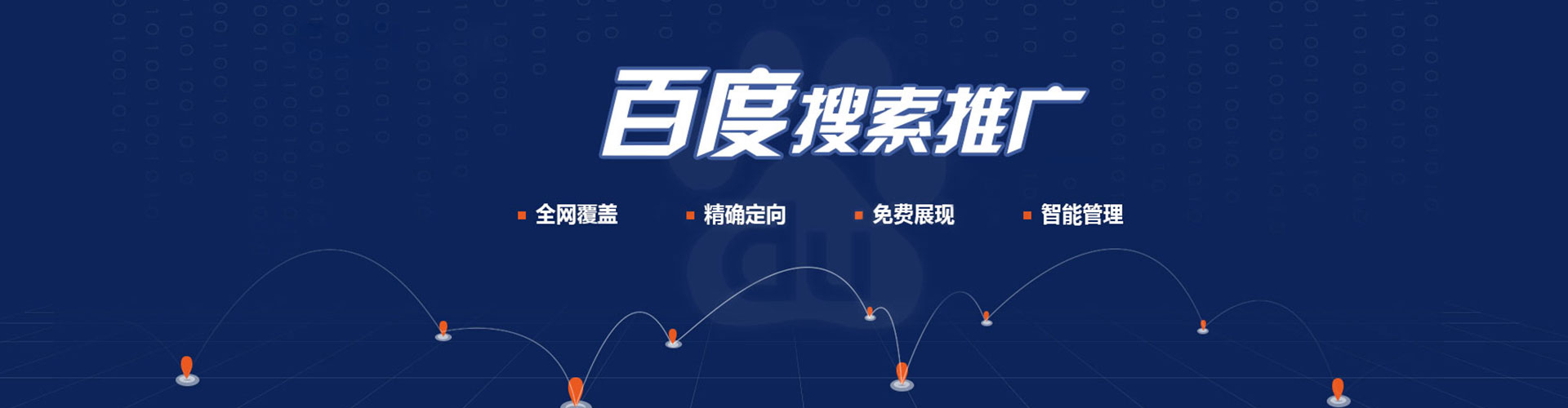 银海百度推广返点